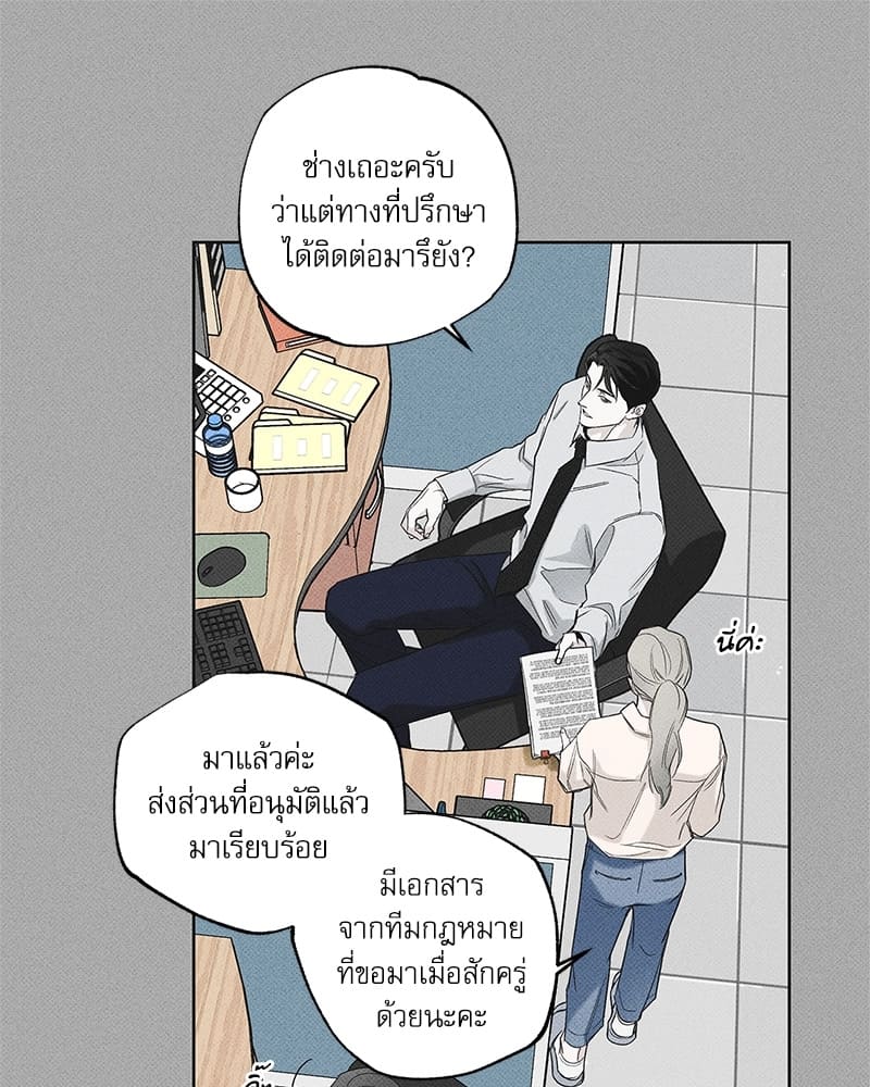 The Pizza Delivery Man and the Gold Palace ตอนที่ 33090