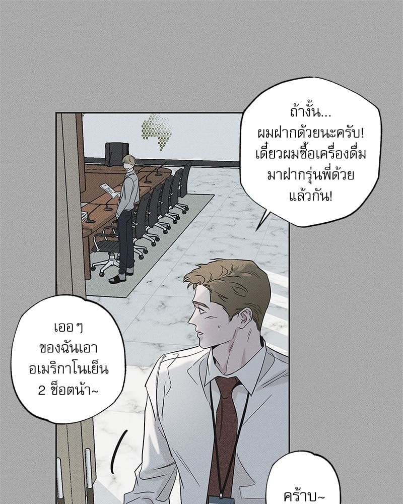 The Pizza Delivery Man and the Gold Palace ตอนที่ 33110