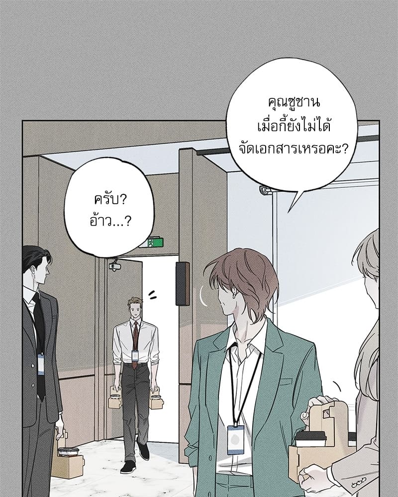 The Pizza Delivery Man and the Gold Palace ตอนที่ 33116