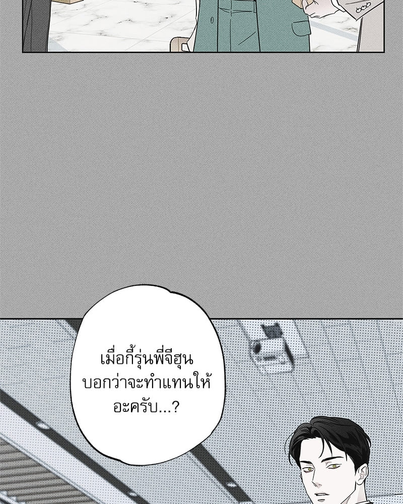 The Pizza Delivery Man and the Gold Palace ตอนที่ 3404