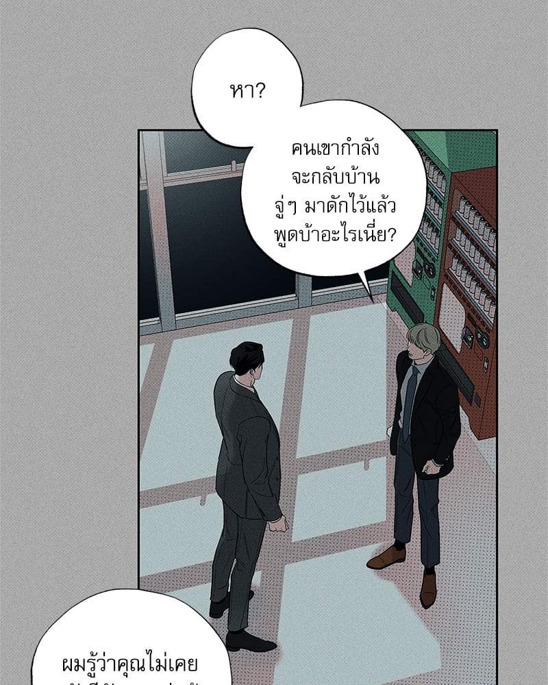 The Pizza Delivery Man and the Gold Palace ตอนที่ 3422