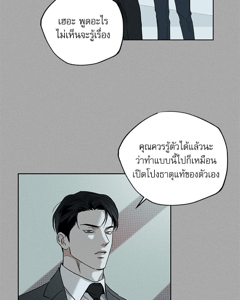 The Pizza Delivery Man and the Gold Palace ตอนที่ 3424