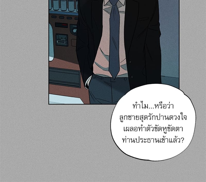 The Pizza Delivery Man and the Gold Palace ตอนที่ 3426