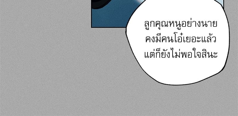 The Pizza Delivery Man and the Gold Palace ตอนที่ 3431