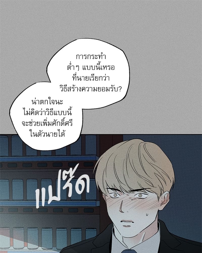 The Pizza Delivery Man and the Gold Palace ตอนที่ 3434