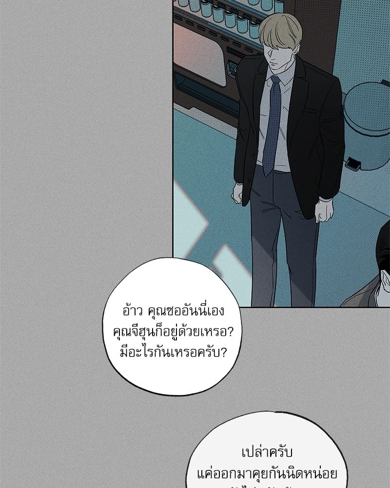 The Pizza Delivery Man and the Gold Palace ตอนที่ 3440