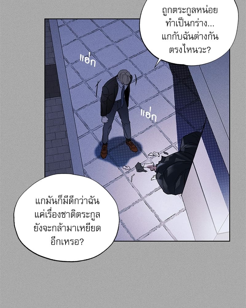 The Pizza Delivery Man and the Gold Palace ตอนที่ 3445