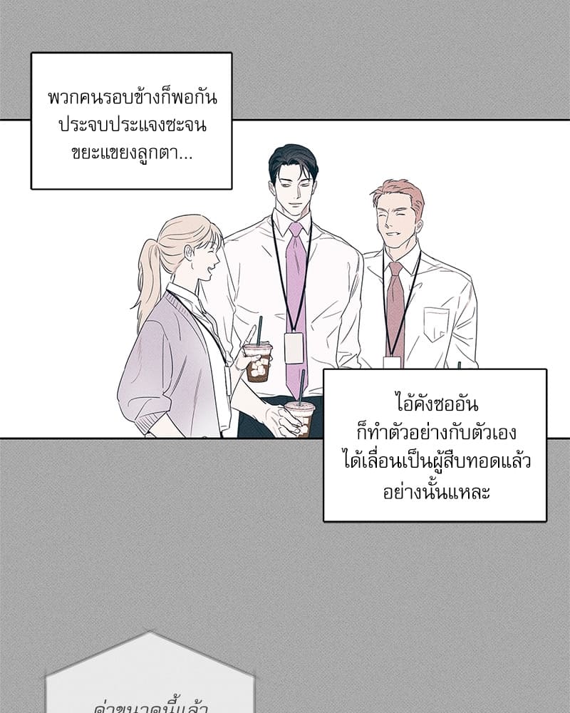 The Pizza Delivery Man and the Gold Palace ตอนที่ 3446