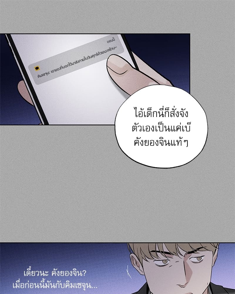 The Pizza Delivery Man and the Gold Palace ตอนที่ 3449