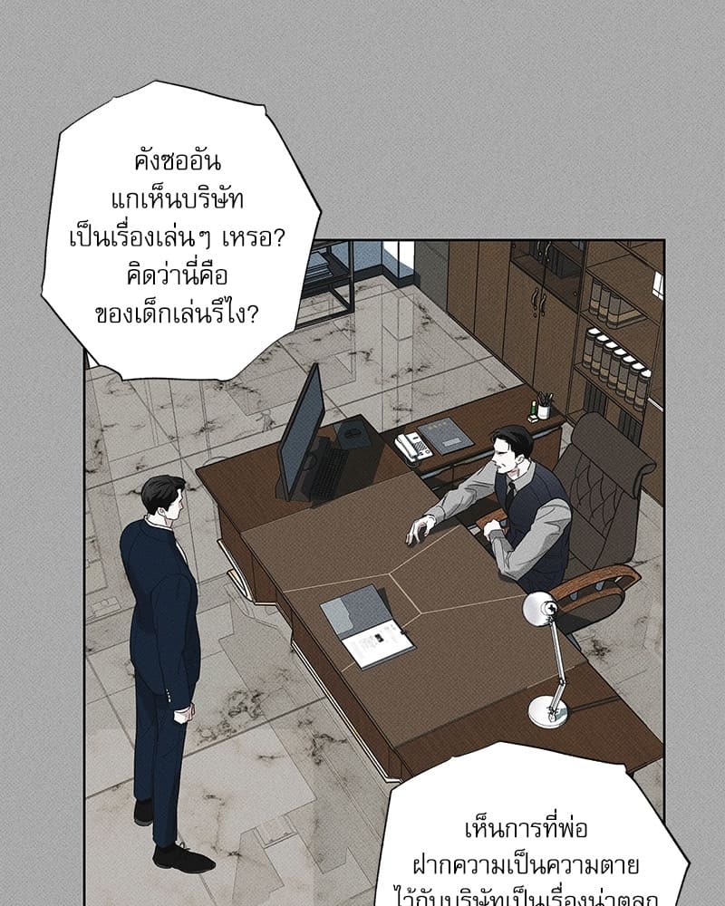 The Pizza Delivery Man and the Gold Palace ตอนที่ 3464