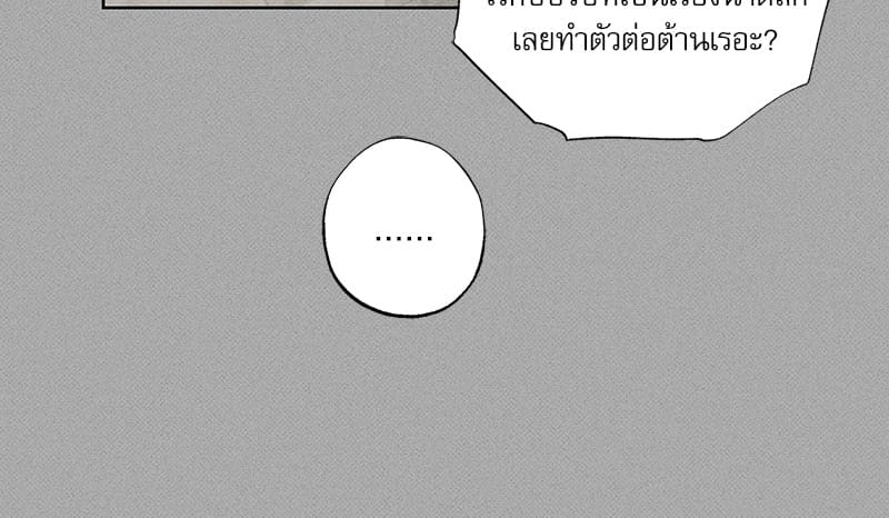 The Pizza Delivery Man and the Gold Palace ตอนที่ 3465