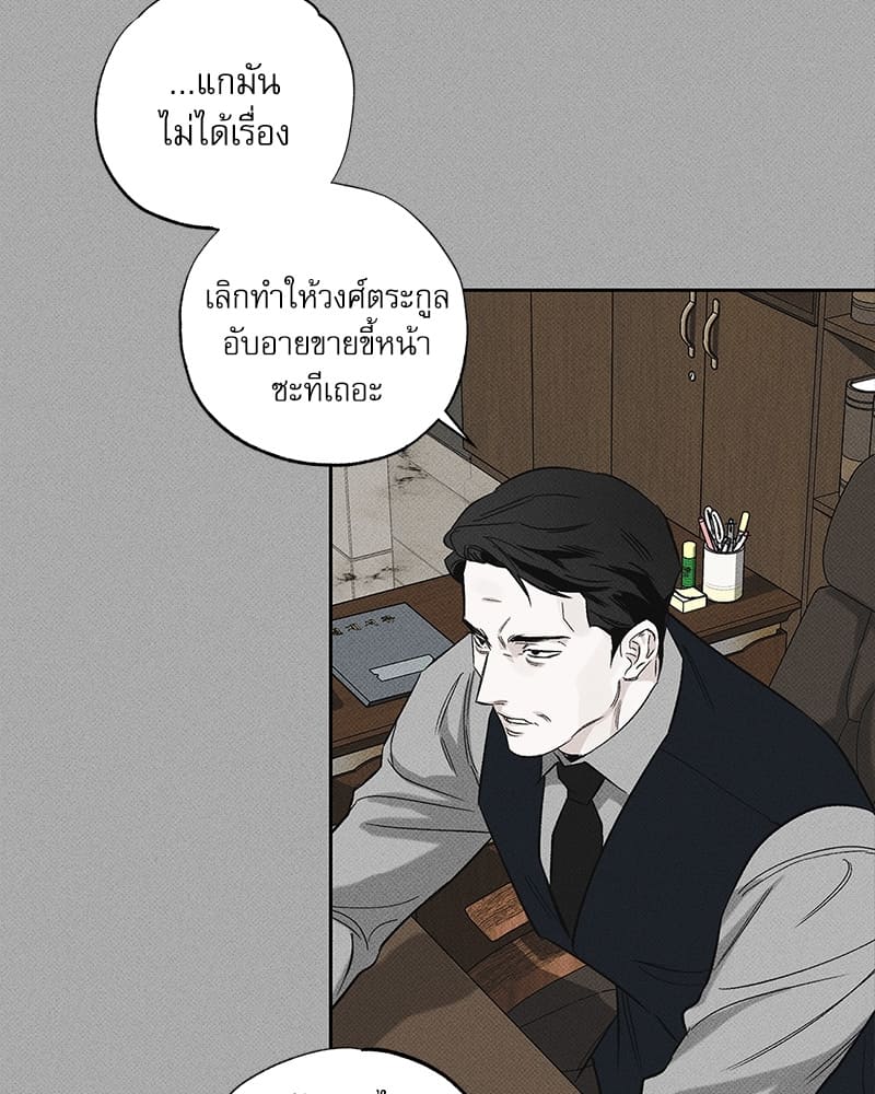 The Pizza Delivery Man and the Gold Palace ตอนที่ 3467