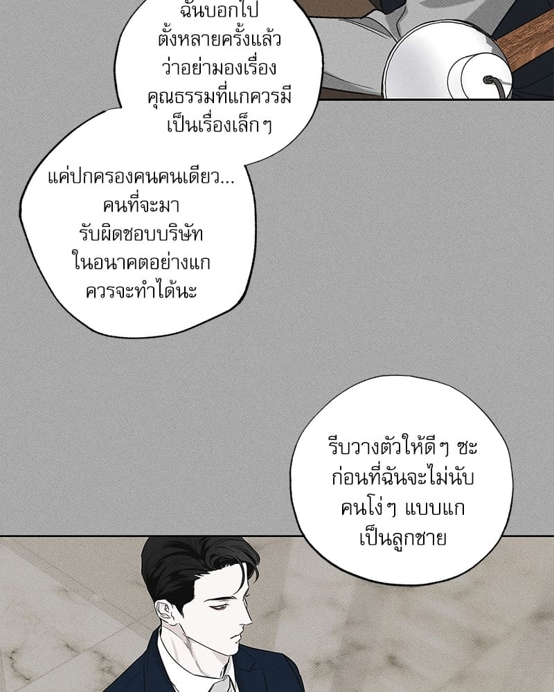 The Pizza Delivery Man and the Gold Palace ตอนที่ 3468