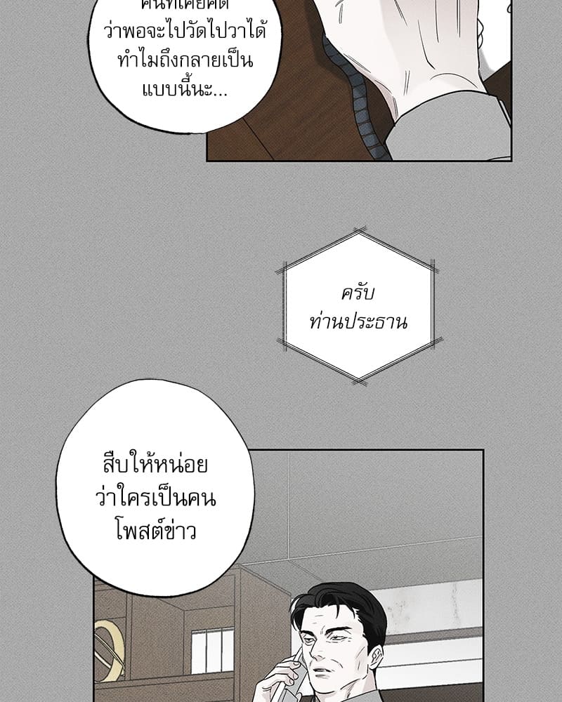 The Pizza Delivery Man and the Gold Palace ตอนที่ 3471