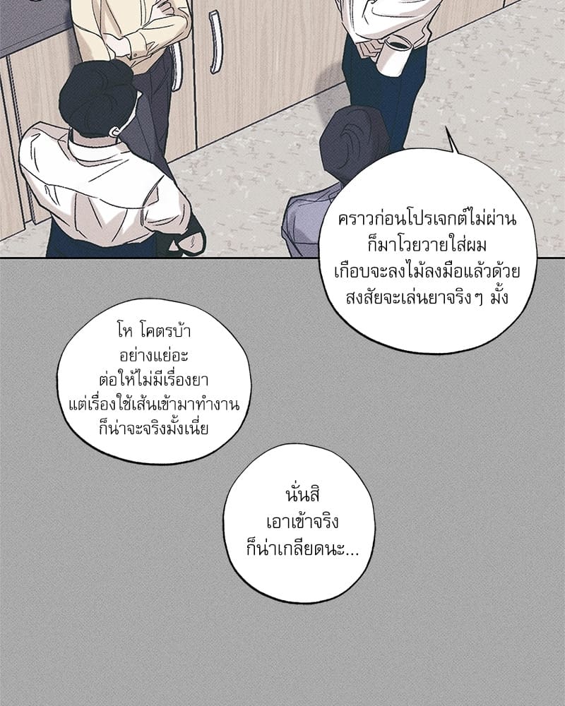 The Pizza Delivery Man and the Gold Palace ตอนที่ 3479