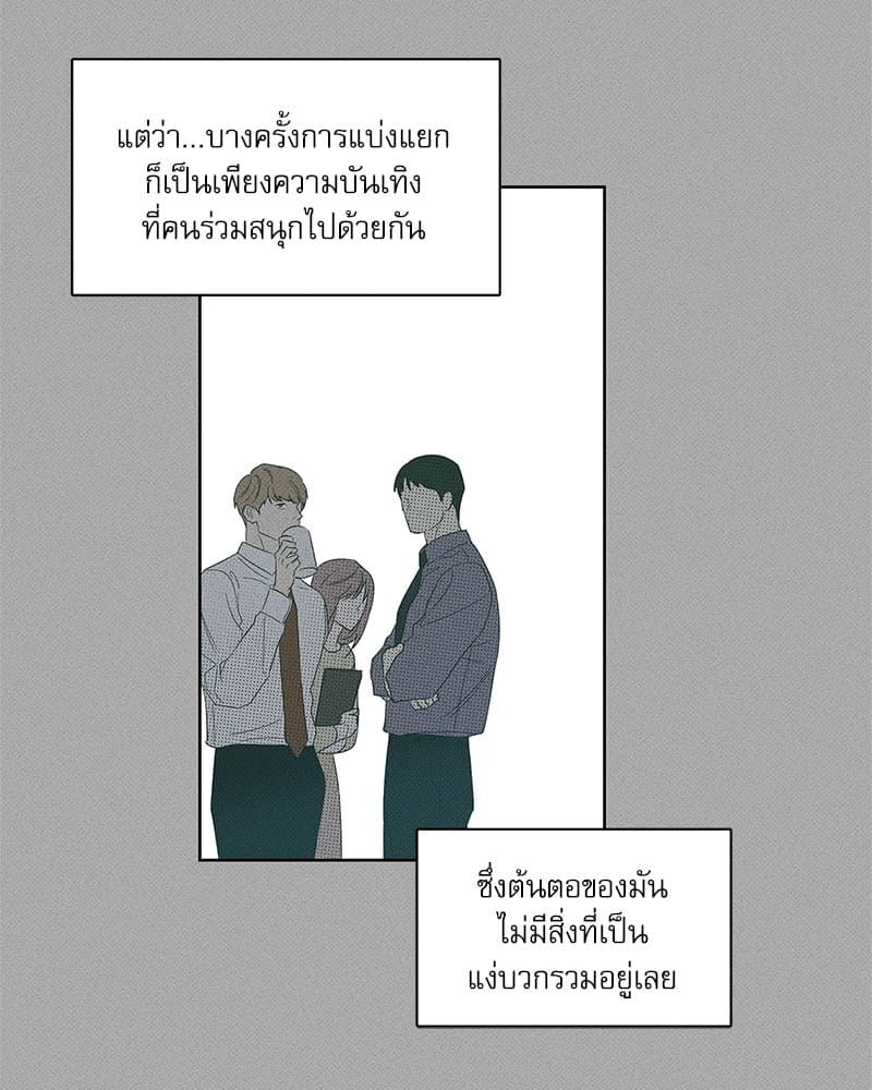 The Pizza Delivery Man and the Gold Palace ตอนที่ 3487