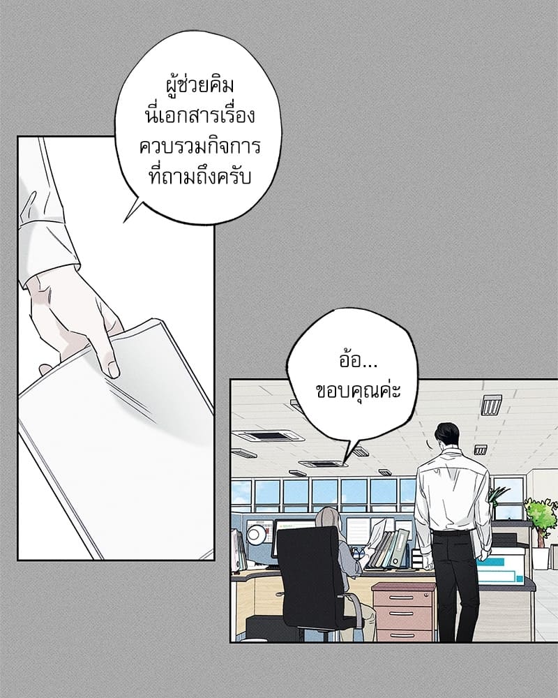 The Pizza Delivery Man and the Gold Palace ตอนที่ 3501