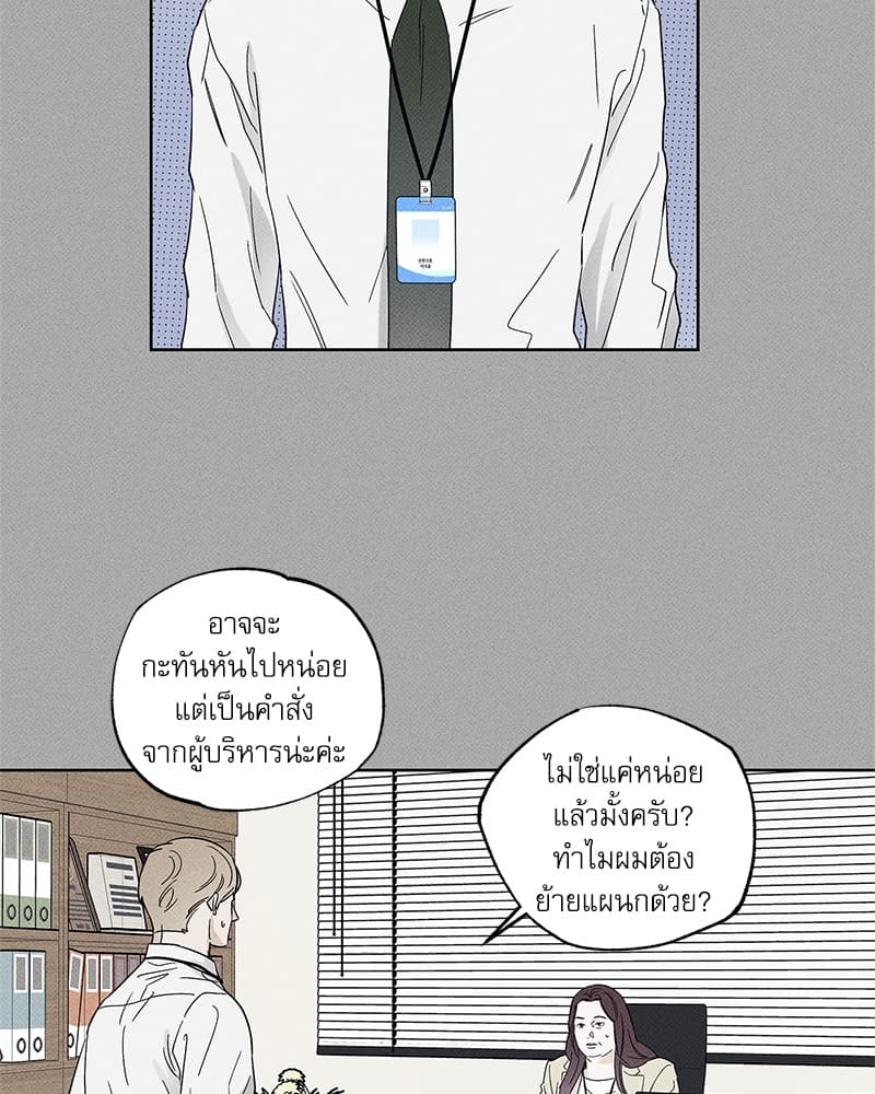 The Pizza Delivery Man and the Gold Palace ตอนที่ 3506