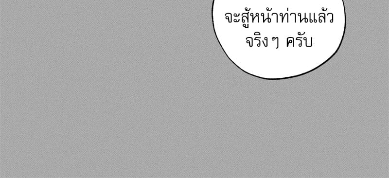 The Pizza Delivery Man and the Gold Palace ตอนที่ 3512