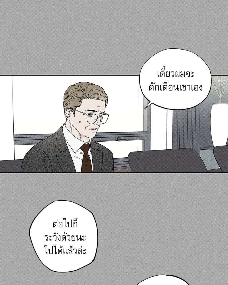 The Pizza Delivery Man and the Gold Palace ตอนที่ 3513