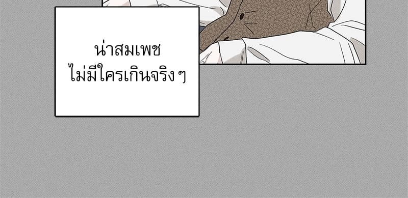 The Pizza Delivery Man and the Gold Palace ตอนที่ 3516