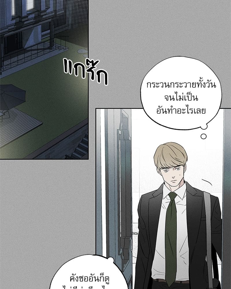 The Pizza Delivery Man and the Gold Palace ตอนที่ 3519