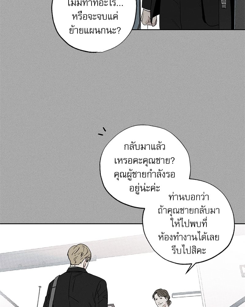 The Pizza Delivery Man and the Gold Palace ตอนที่ 3520