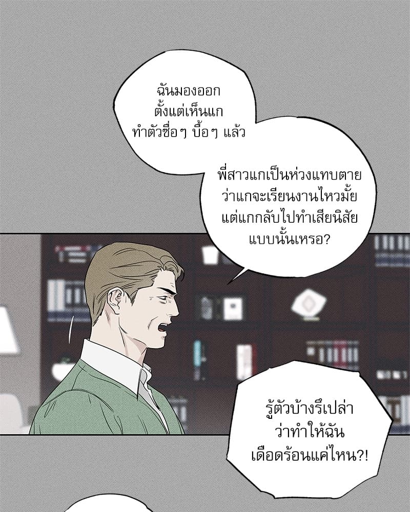 The Pizza Delivery Man and the Gold Palace ตอนที่ 3527