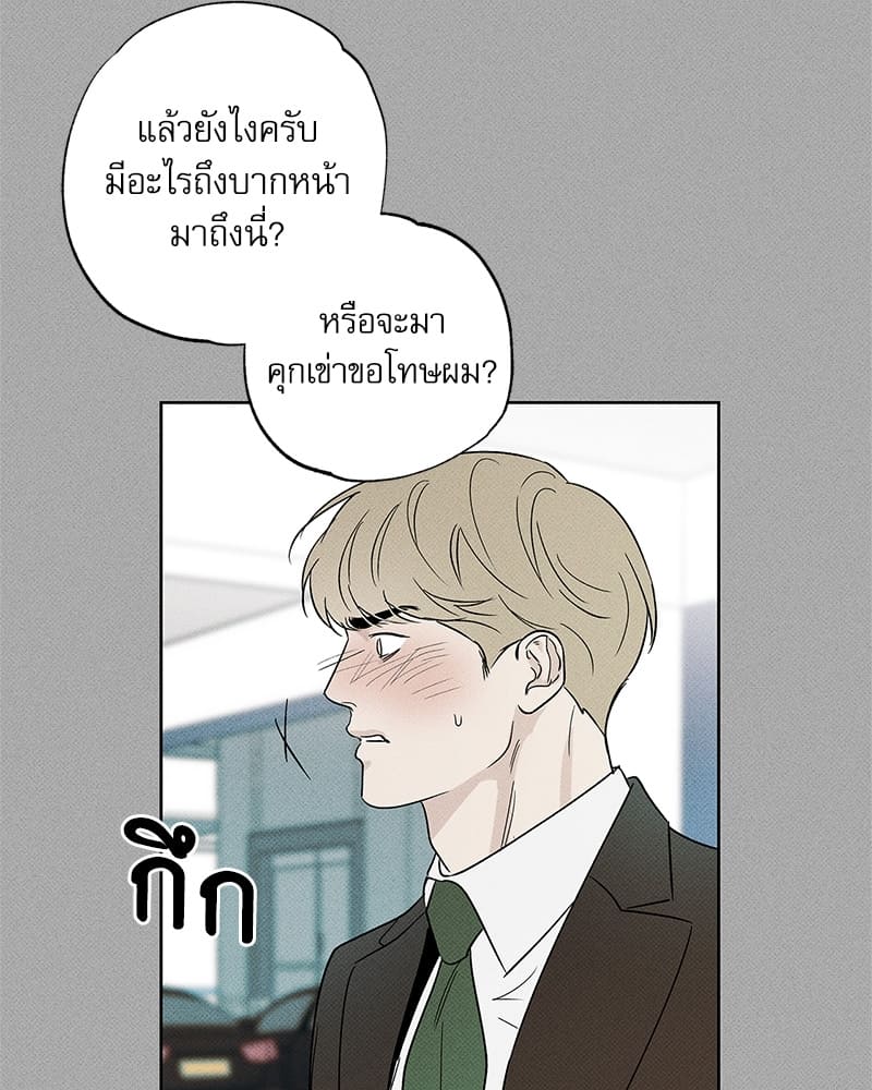 The Pizza Delivery Man and the Gold Palace ตอนที่ 3547