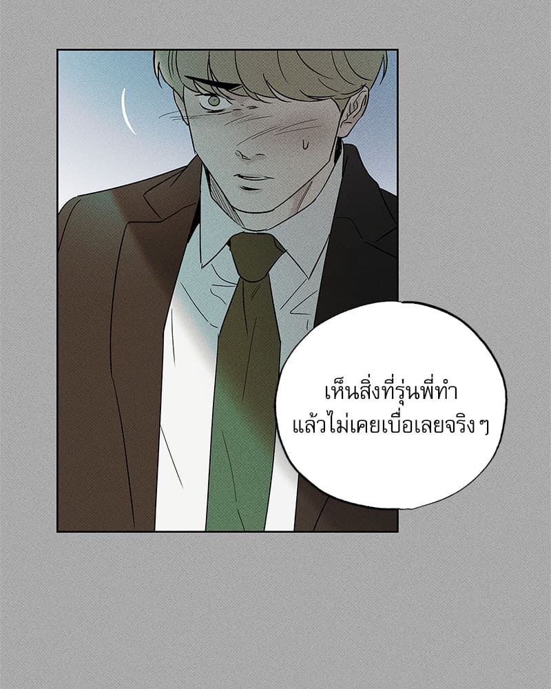 The Pizza Delivery Man and the Gold Palace ตอนที่ 3552