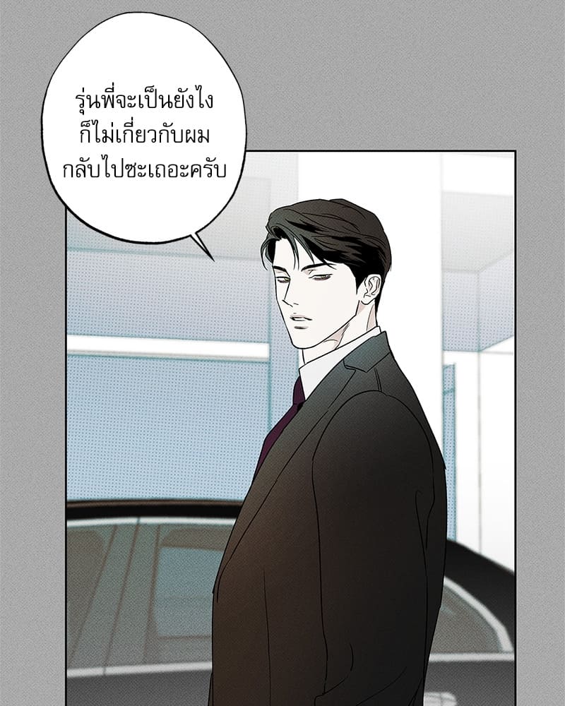 The Pizza Delivery Man and the Gold Palace ตอนที่ 3553