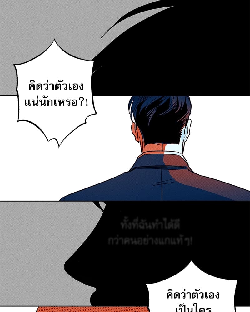 The Pizza Delivery Man and the Gold Palace ตอนที่ 3566