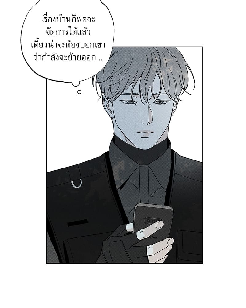 The Pizza Delivery Man and the Gold Palace ตอนที่ 3633