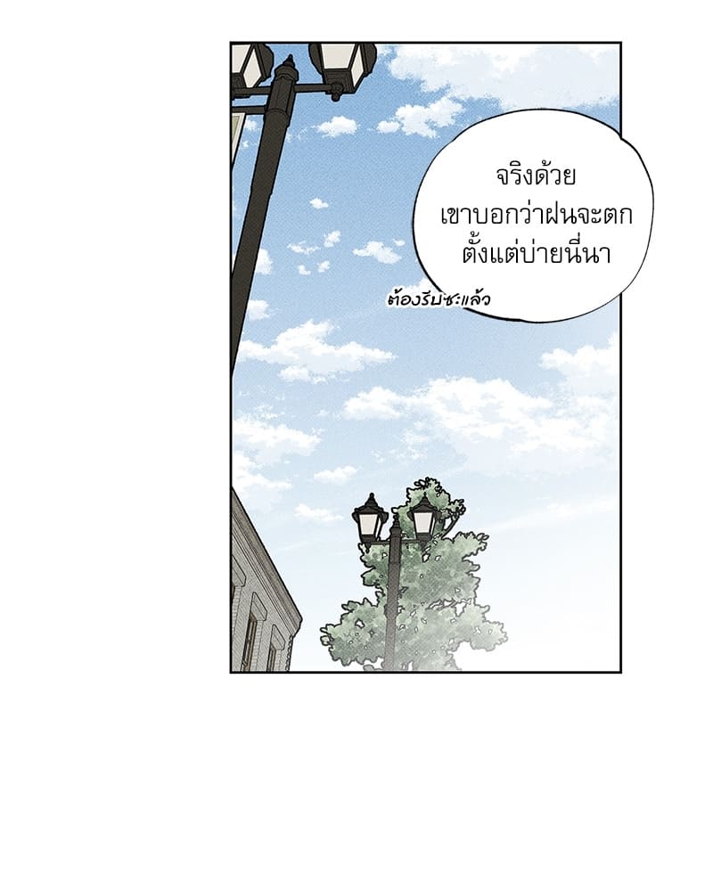 The Pizza Delivery Man and the Gold Palace ตอนที่ 3636