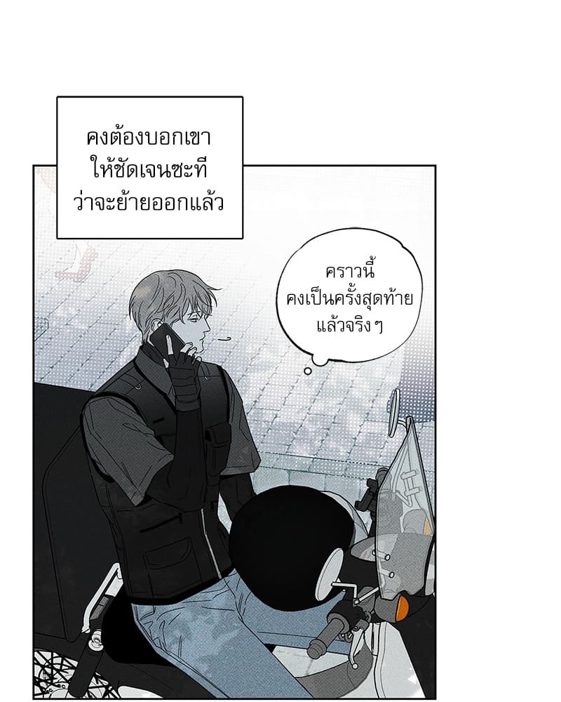 The Pizza Delivery Man and the Gold Palace ตอนที่ 3640