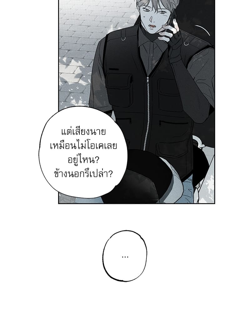 The Pizza Delivery Man and the Gold Palace ตอนที่ 3646