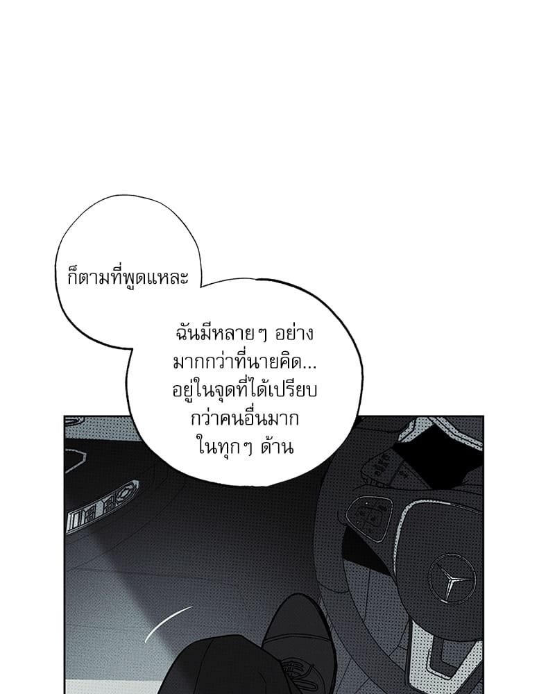 The Pizza Delivery Man and the Gold Palace ตอนที่ 3715