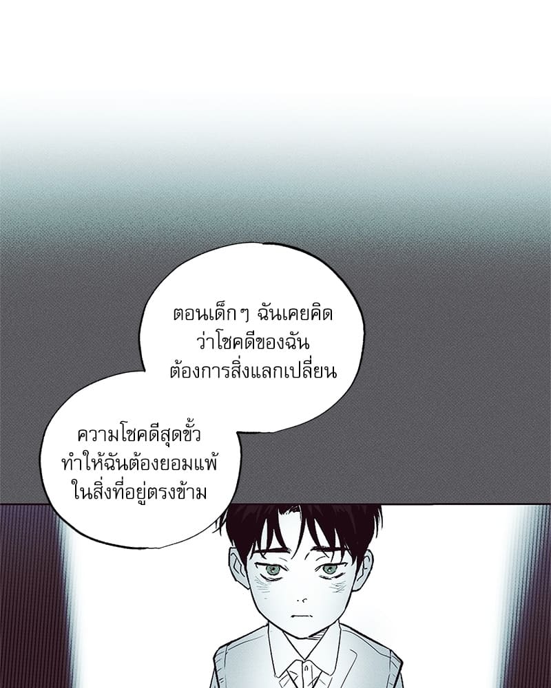 The Pizza Delivery Man and the Gold Palace ตอนที่ 3720