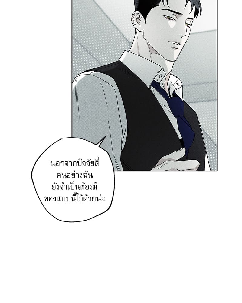 The Pizza Delivery Man and the Gold Palace ตอนที่ 3738