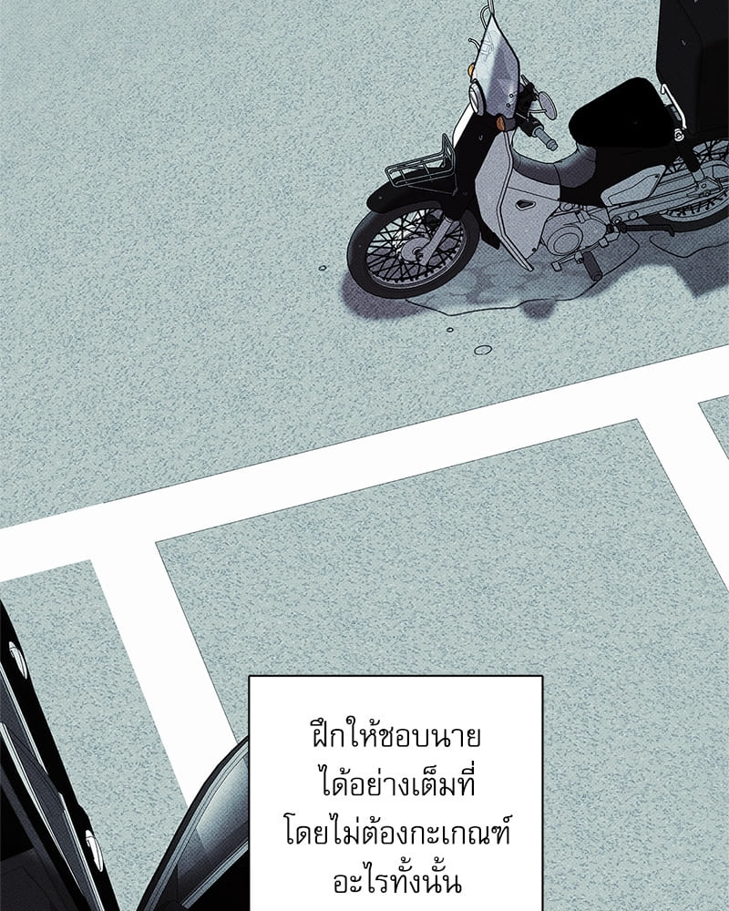 The Pizza Delivery Man and the Gold Palace ตอนที่ 3793