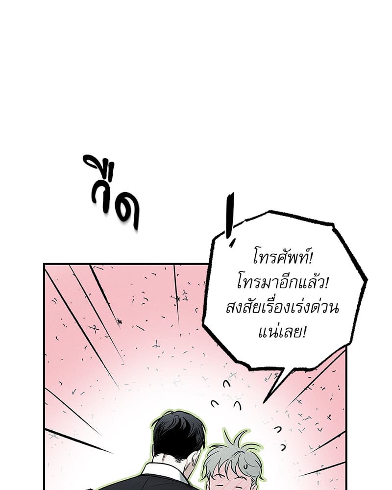 The Pizza Delivery Man and the Gold Palace ตอนที่ 38033