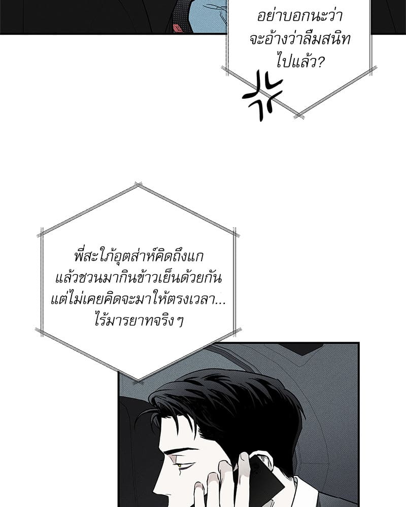 The Pizza Delivery Man and the Gold Palace ตอนที่ 38037