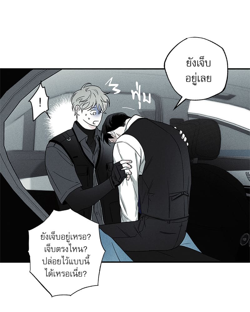 The Pizza Delivery Man and the Gold Palace ตอนที่ 38049