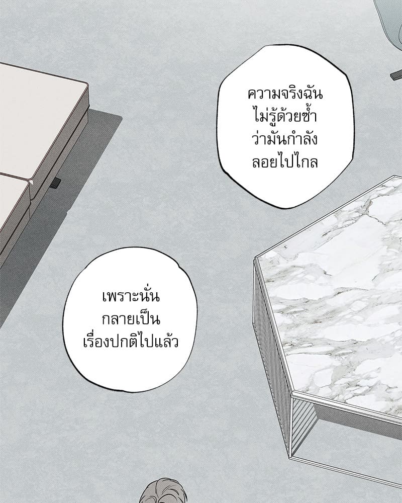 The Pizza Delivery Man and the Gold Palace ตอนที่ 38083