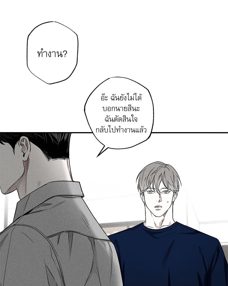 The Pizza Delivery Man and the Gold Palace ตอนที่ 39019