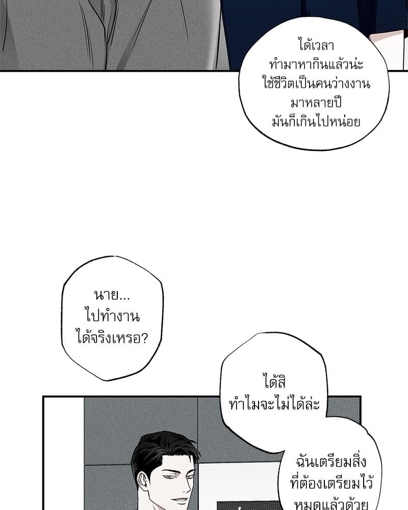 The Pizza Delivery Man and the Gold Palace ตอนที่ 39020