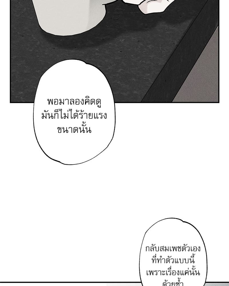 The Pizza Delivery Man and the Gold Palace ตอนที่ 39025