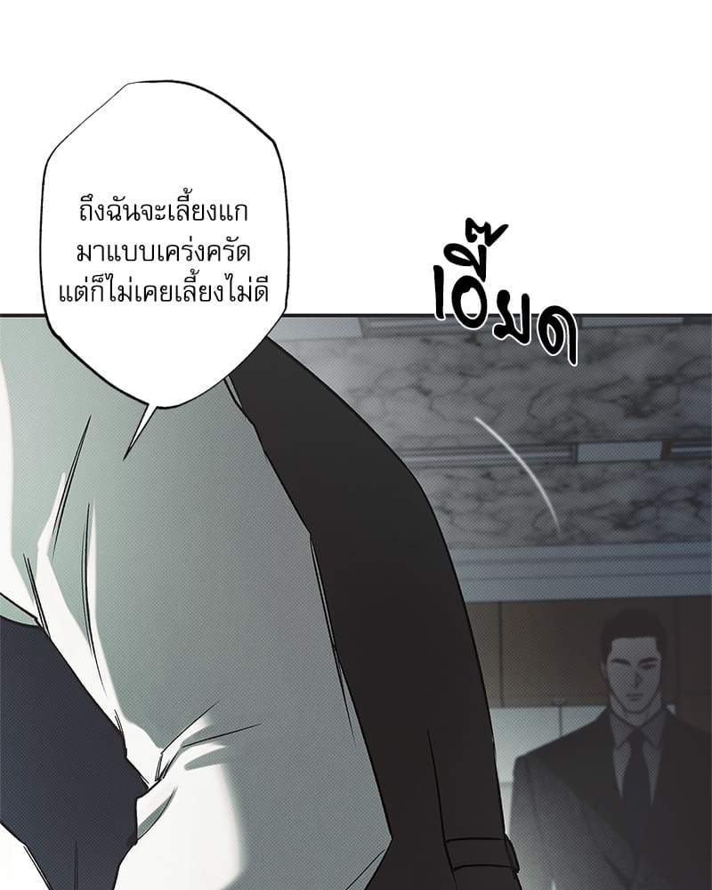 The Pizza Delivery Man and the Gold Palace ตอนที่ 39056