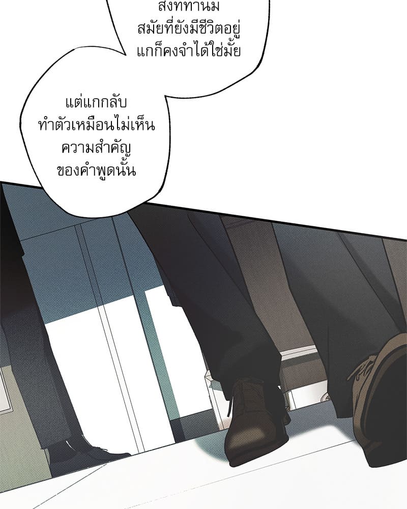 The Pizza Delivery Man and the Gold Palace ตอนที่ 39058