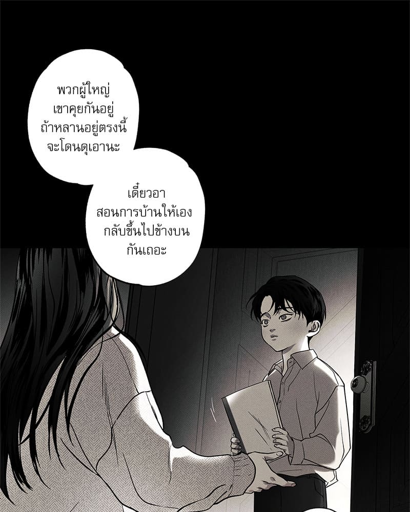 The Pizza Delivery Man and the Gold Palace ตอนที่ 39083